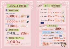 マルゴ2つ折チラシ A3 関店-02