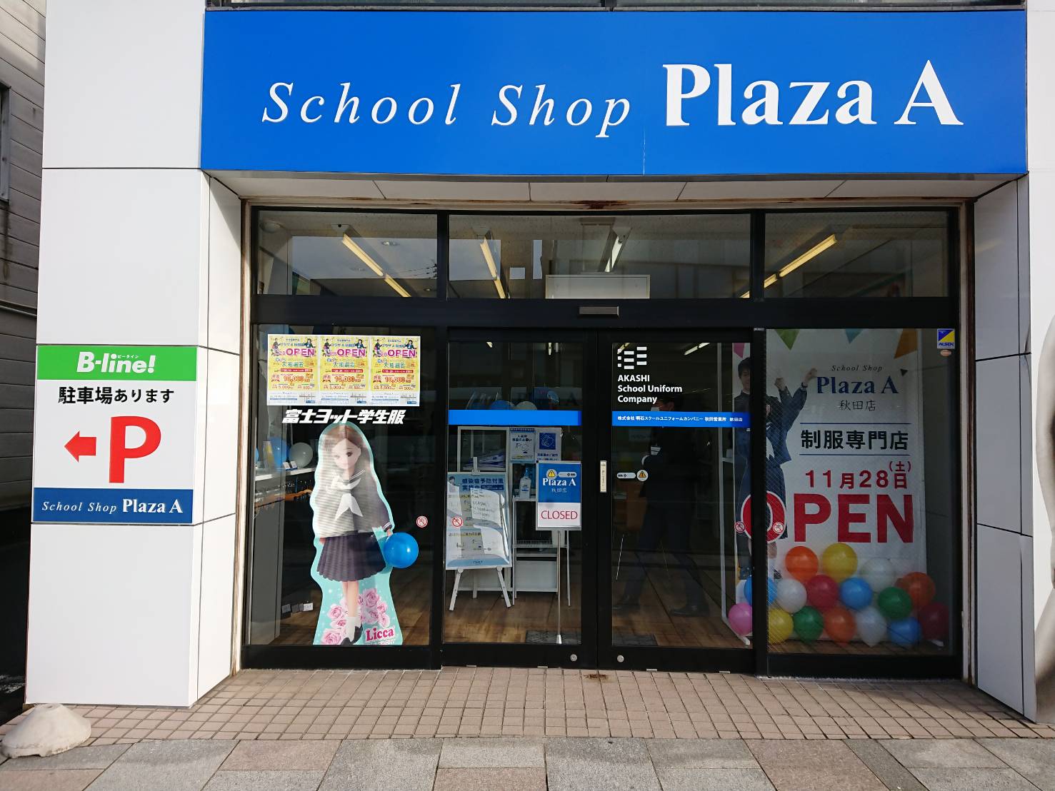 店舗画像