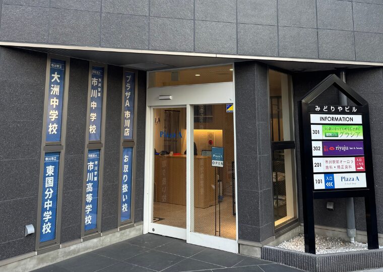 店舗画像