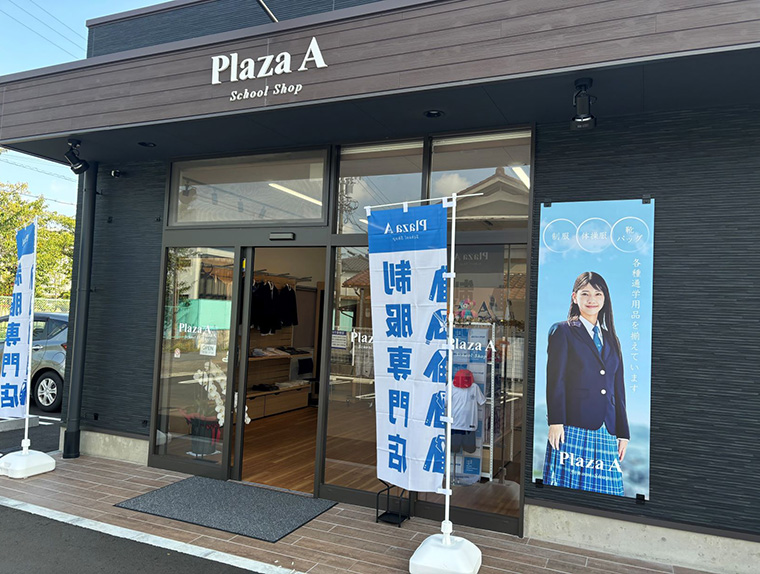 店舗画像