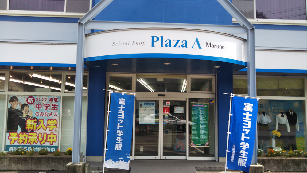 店舗画像