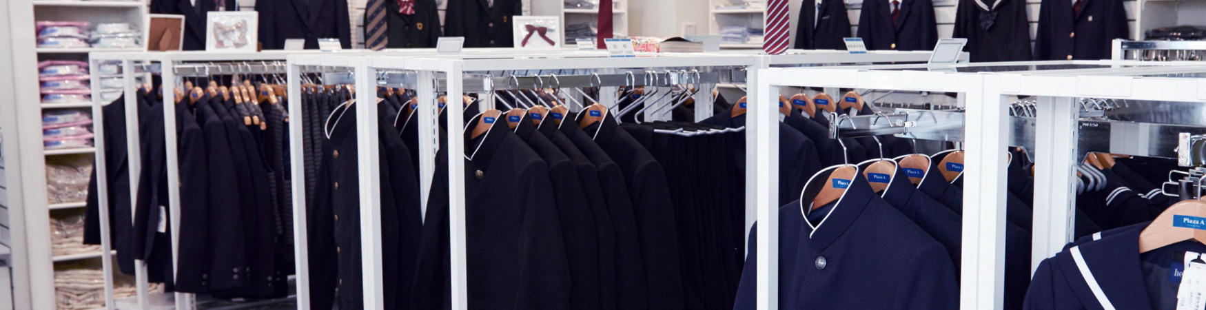 ピフレ新長田店 | 学生服・制服販売のスクールショップ Plaza A