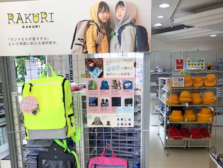 マルゴ宇佐店 学生服 制服販売のスクールショップ Plaza A