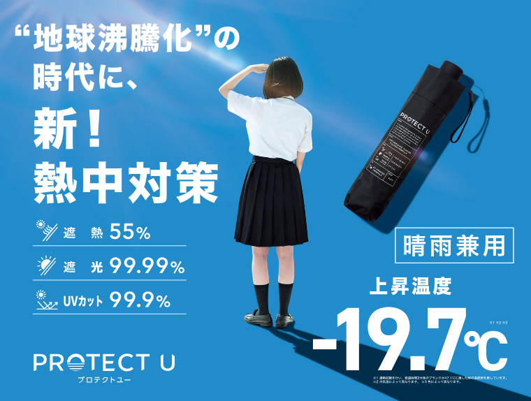 【プラザＡ函館店】SNSで話題の晴雨兼用傘入荷❣　