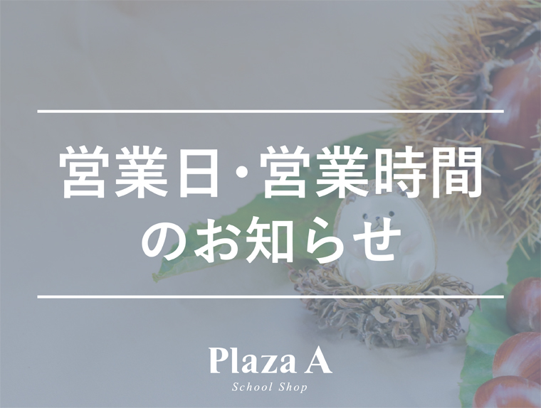 【マルゴ宇佐店】11月営業・定休日のご案内