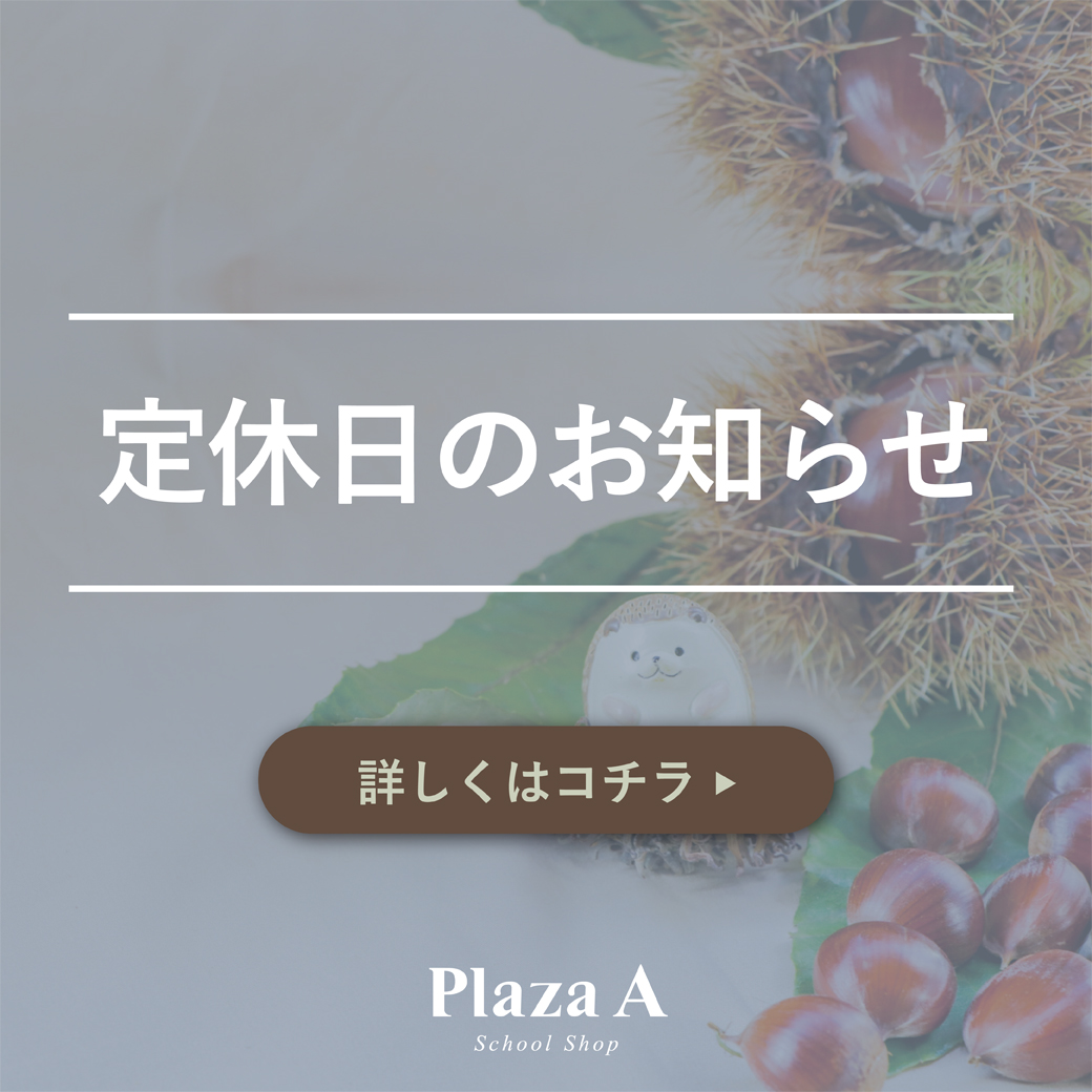 【マルゴ各務原店】１１月営業・臨時休業のご案内