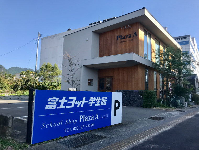 店舗画像